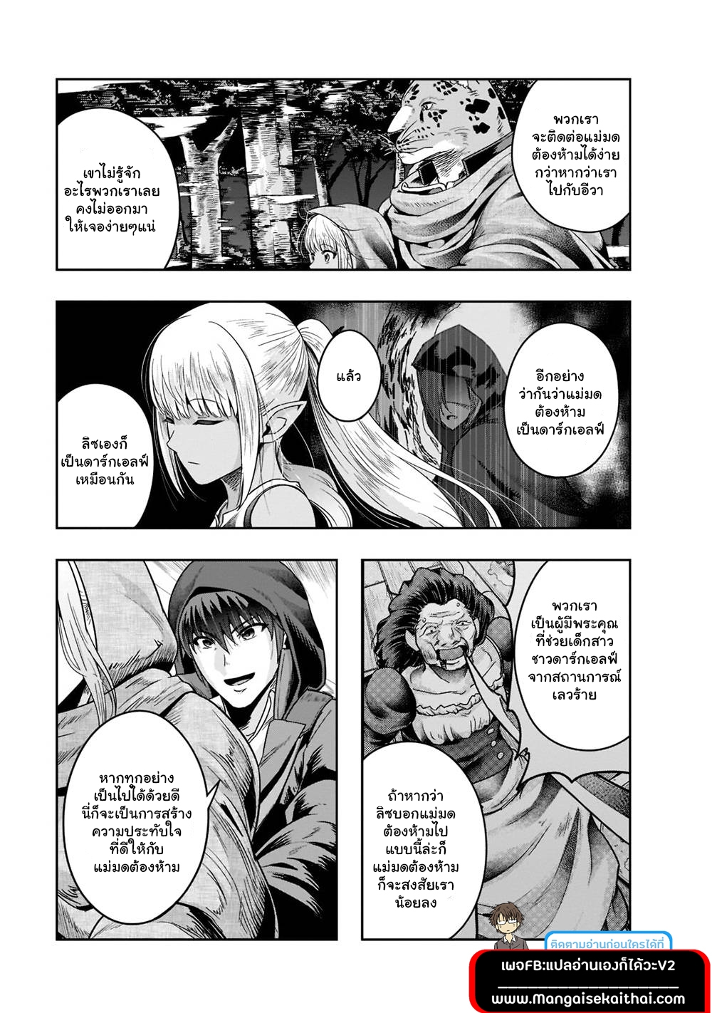 Hazure Waku no Joutai Ijou Skill de Saikyou ni Natta Ore ga Subete wo Juurin Suru made page 6