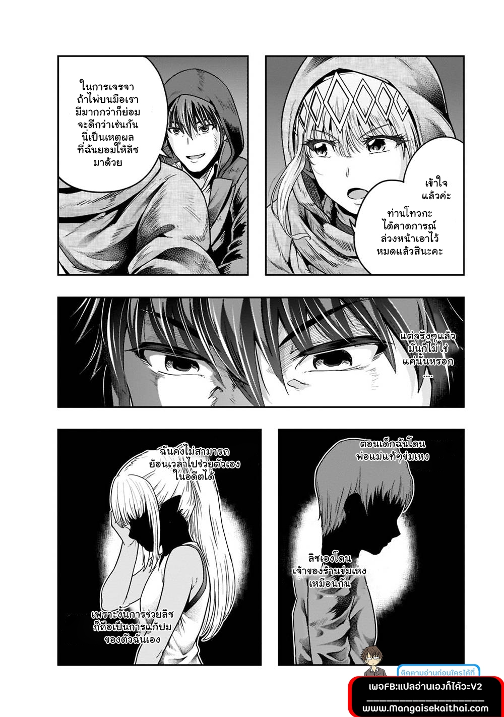 Hazure Waku no Joutai Ijou Skill de Saikyou ni Natta Ore ga Subete wo Juurin Suru made page 7