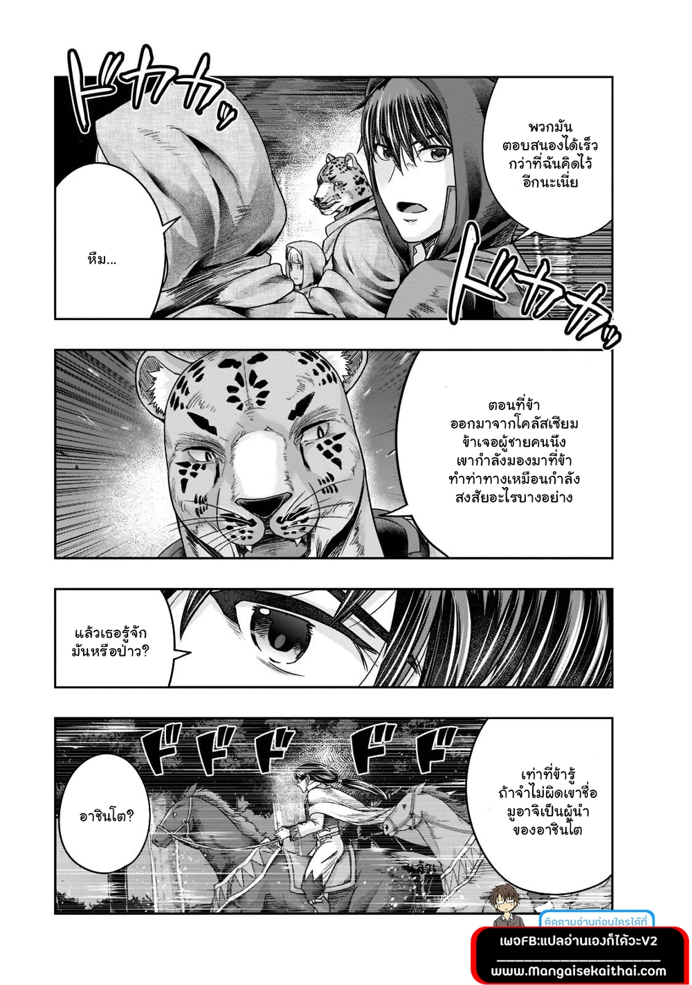 Hazure Waku no Joutai Ijou Skill de Saikyou ni Natta Ore ga Subete wo Juurin Suru made page 2