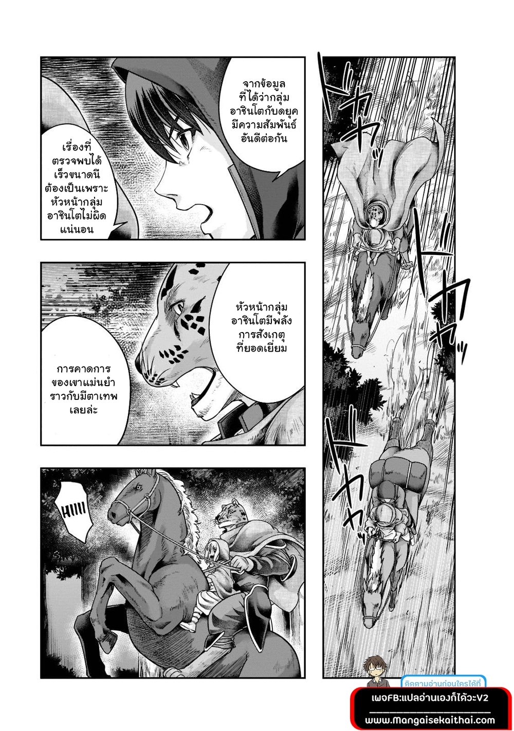 Hazure Waku no Joutai Ijou Skill de Saikyou ni Natta Ore ga Subete wo Juurin Suru made page 6