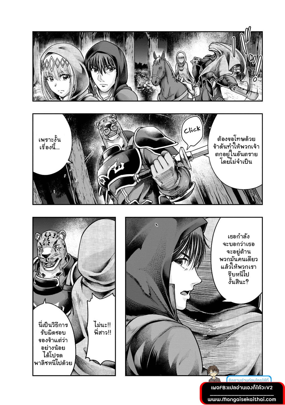 Hazure Waku no Joutai Ijou Skill de Saikyou ni Natta Ore ga Subete wo Juurin Suru made page 7