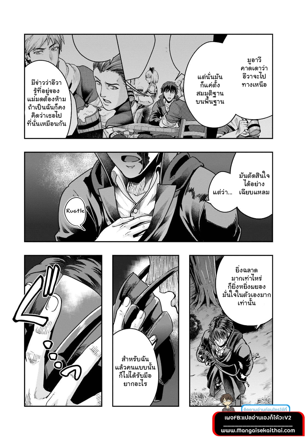 Hazure Waku no Joutai Ijou Skill de Saikyou ni Natta Ore ga Subete wo Juurin Suru made page 16