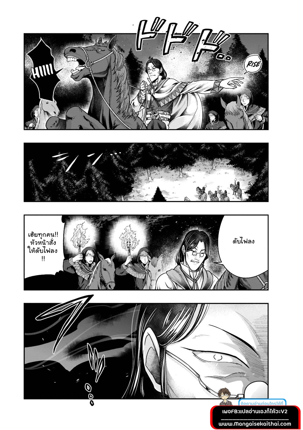 Hazure Waku no Joutai Ijou Skill de Saikyou ni Natta Ore ga Subete wo Juurin Suru made page 2
