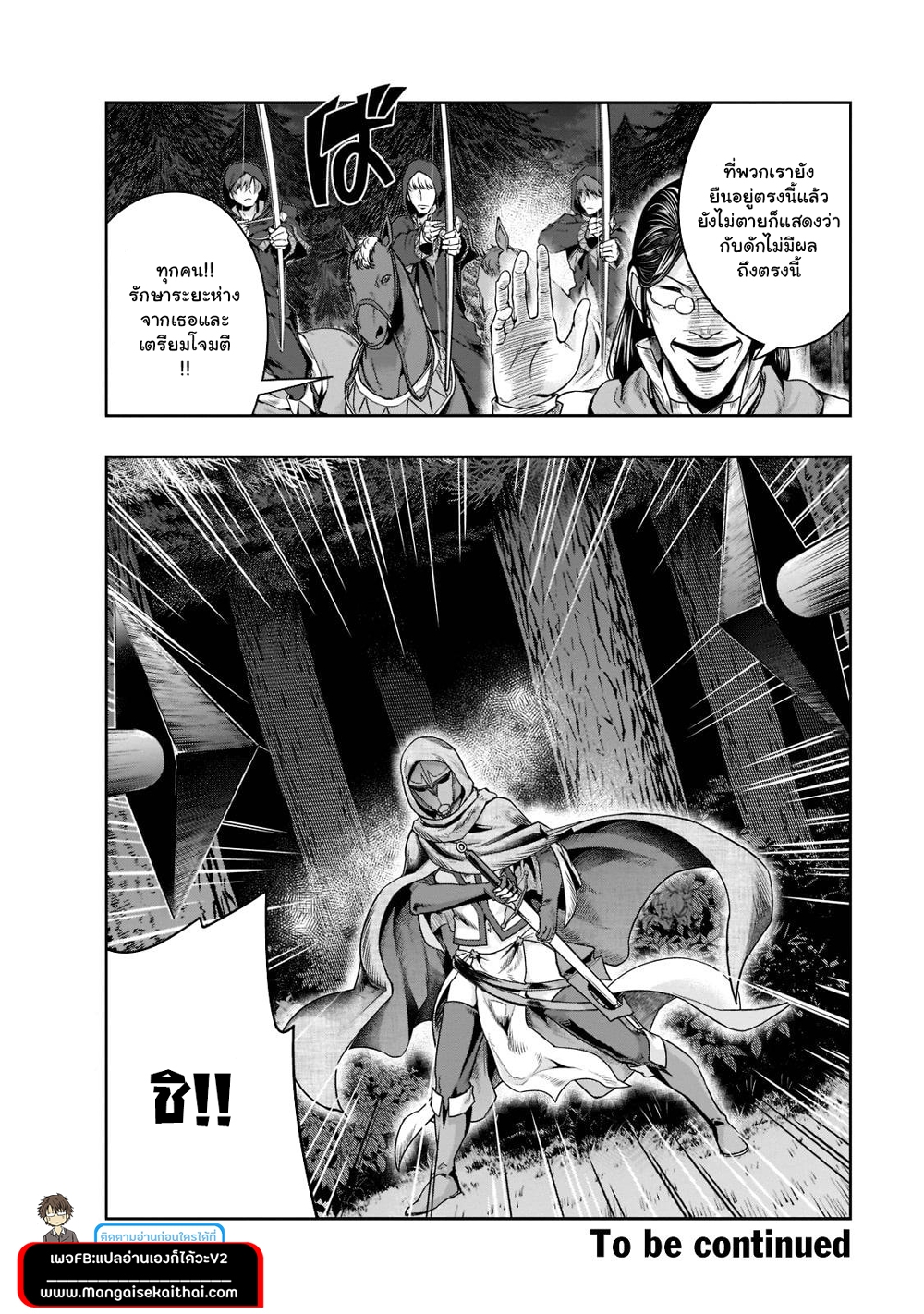 Hazure Waku no Joutai Ijou Skill de Saikyou ni Natta Ore ga Subete wo Juurin Suru made page 15