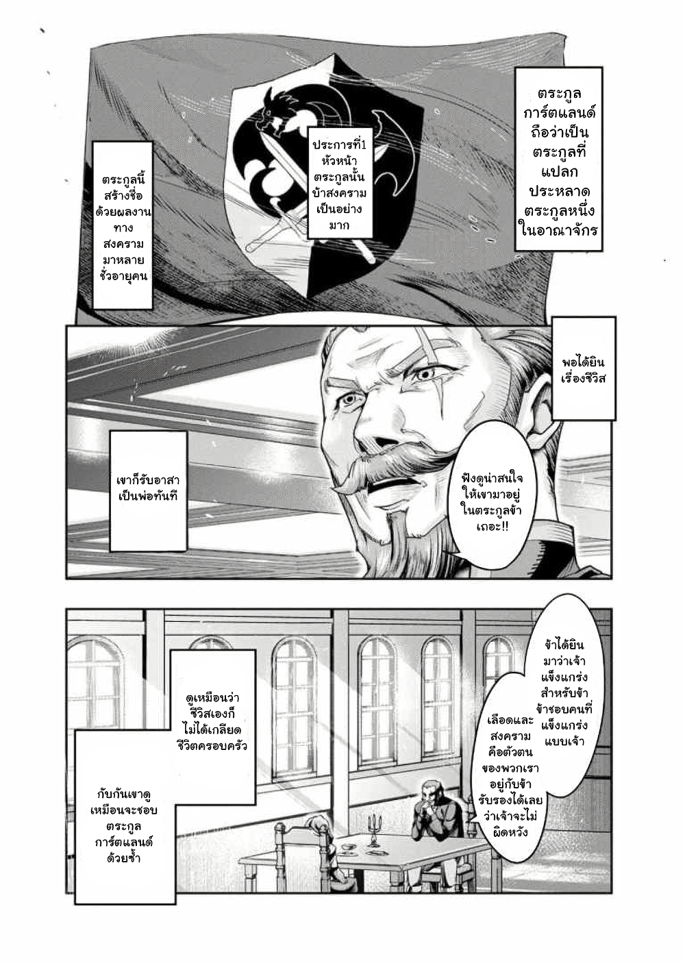Hazure Waku no Joutai Ijou Skill de Saikyou ni Natta Ore ga Subete wo Juurin Suru made page 5