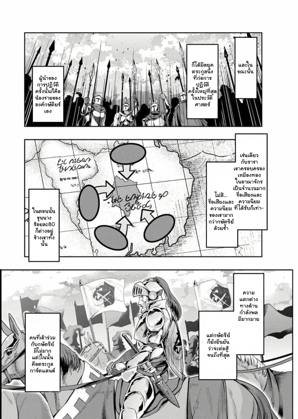 Hazure Waku no Joutai Ijou Skill de Saikyou ni Natta Ore ga Subete wo Juurin Suru made page 8