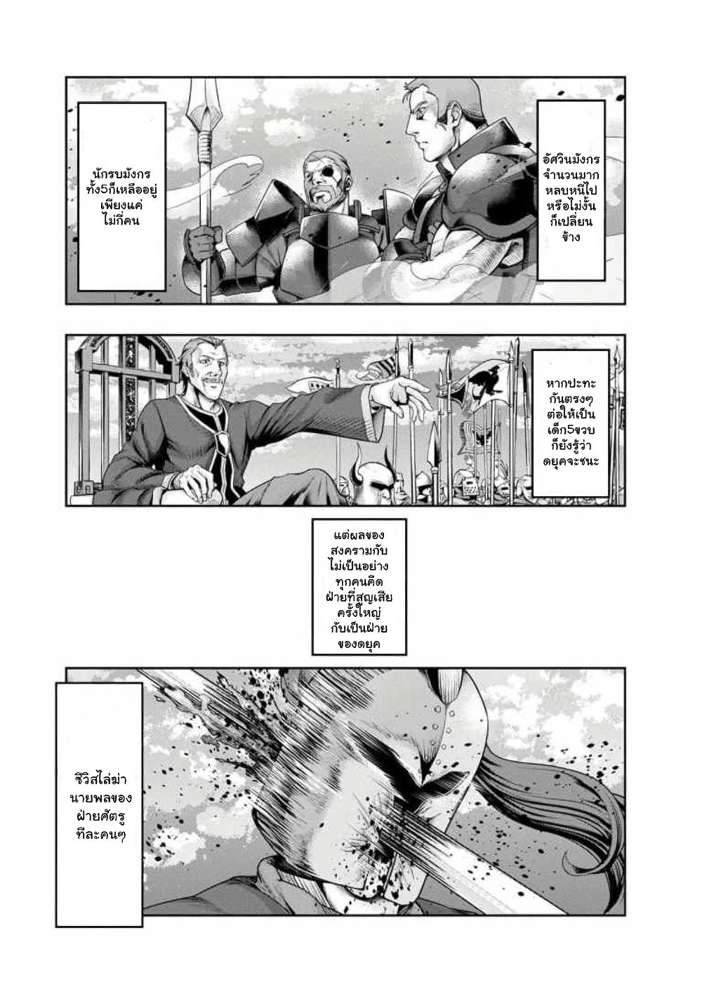 Hazure Waku no Joutai Ijou Skill de Saikyou ni Natta Ore ga Subete wo Juurin Suru made page 9