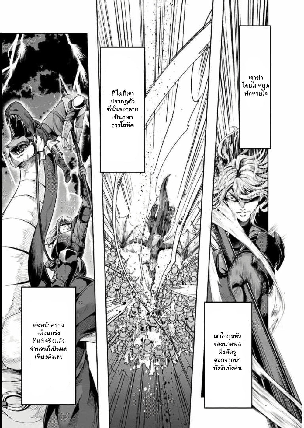 Hazure Waku no Joutai Ijou Skill de Saikyou ni Natta Ore ga Subete wo Juurin Suru made page 10