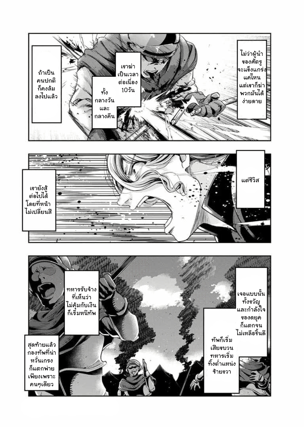 Hazure Waku no Joutai Ijou Skill de Saikyou ni Natta Ore ga Subete wo Juurin Suru made page 11