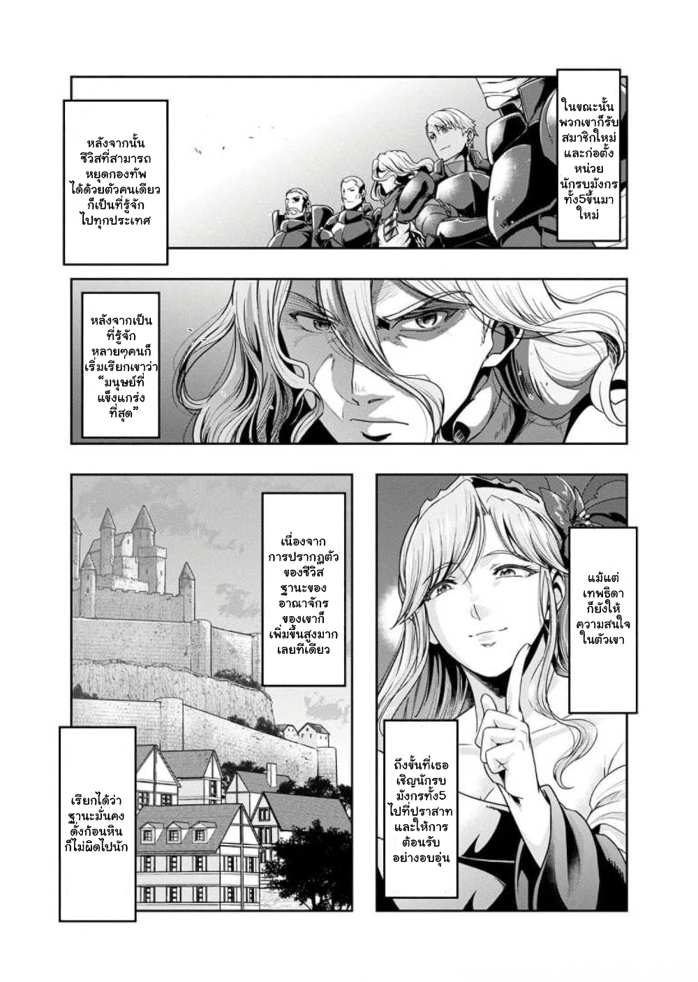 Hazure Waku no Joutai Ijou Skill de Saikyou ni Natta Ore ga Subete wo Juurin Suru made page 3