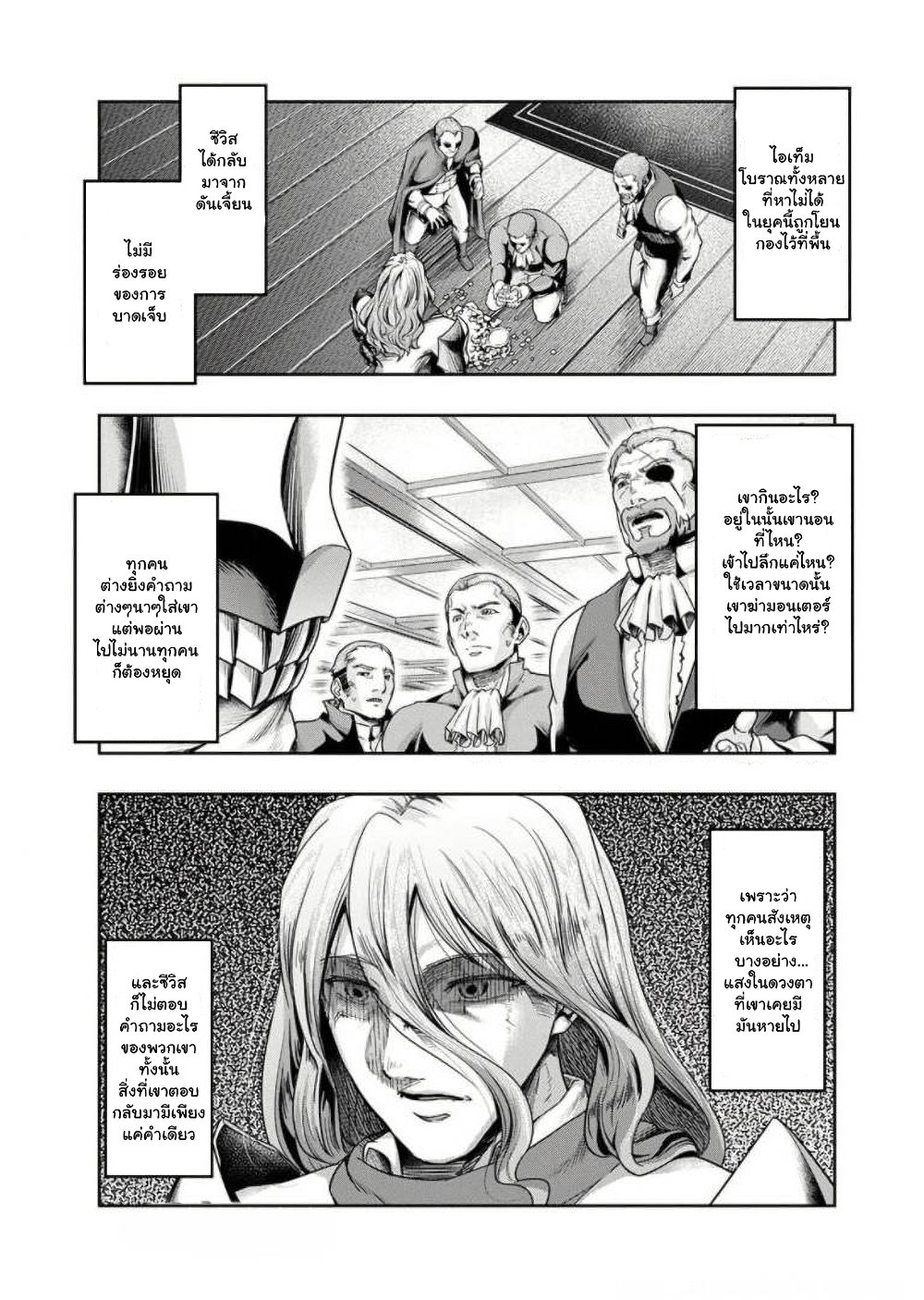 Hazure Waku no Joutai Ijou Skill de Saikyou ni Natta Ore ga Subete wo Juurin Suru made page 7