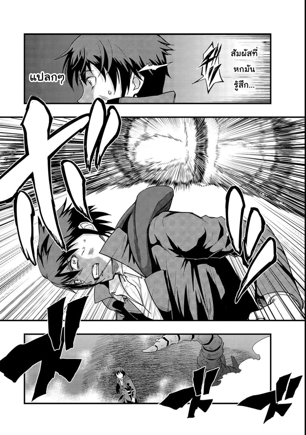 Hazure Waku no Joutai Ijou Skill de Saikyou ni Natta Ore ga Subete wo Juurin Suru made page 9