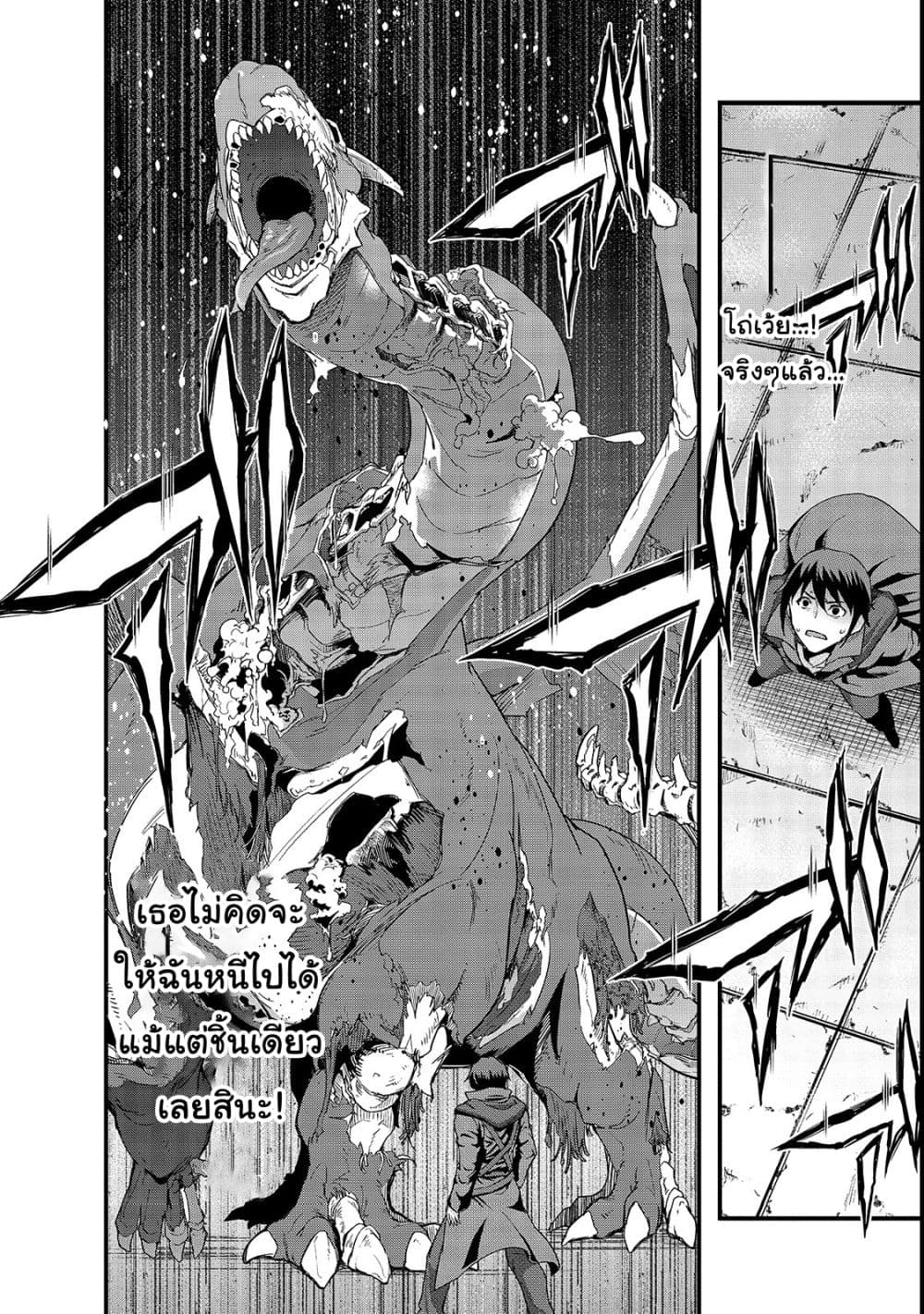 Hazure Waku no Joutai Ijou Skill de Saikyou ni Natta Ore ga Subete wo Juurin Suru made page 10