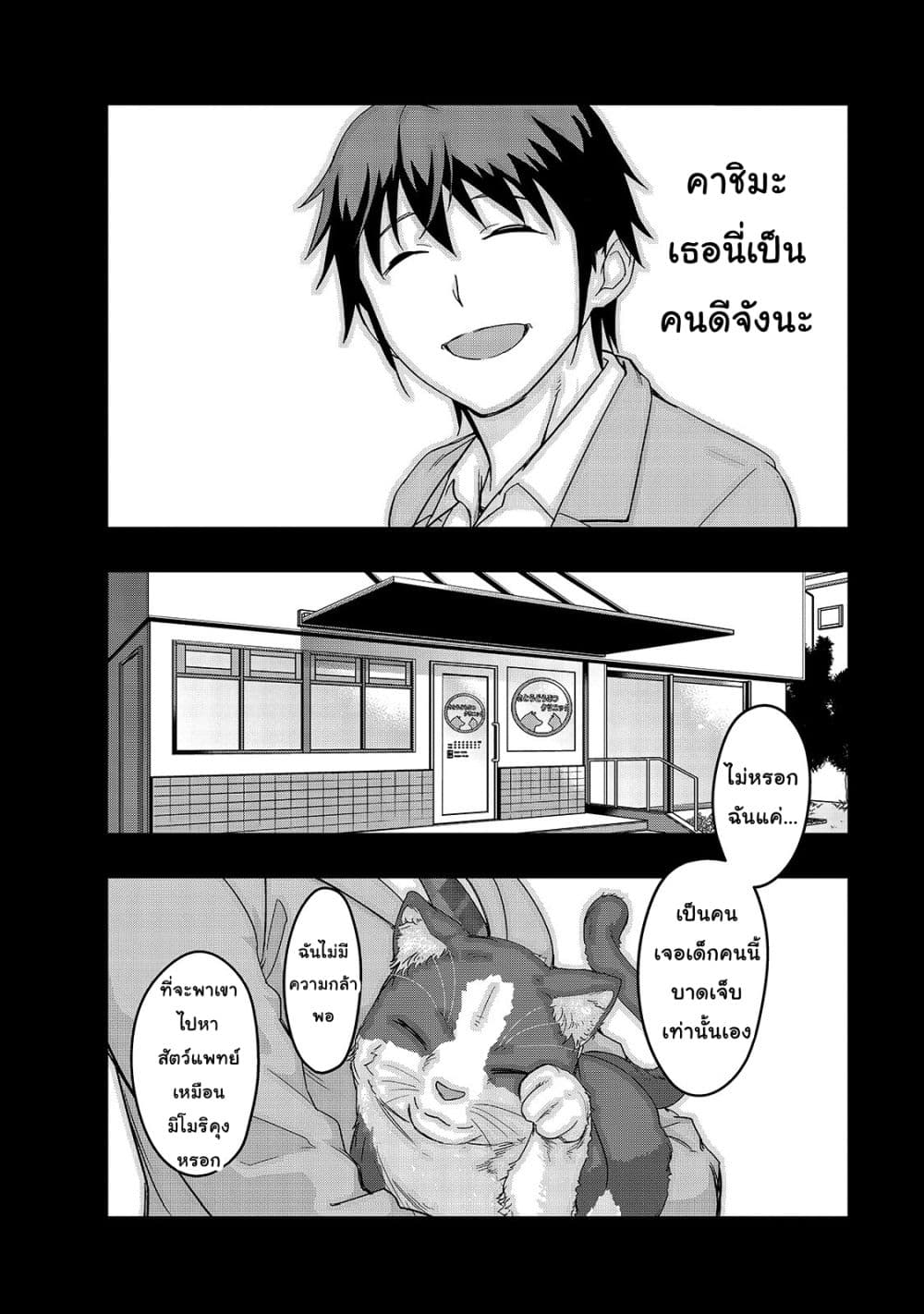 Hazure Waku no Joutai Ijou Skill de Saikyou ni Natta Ore ga Subete wo Juurin Suru made page 12