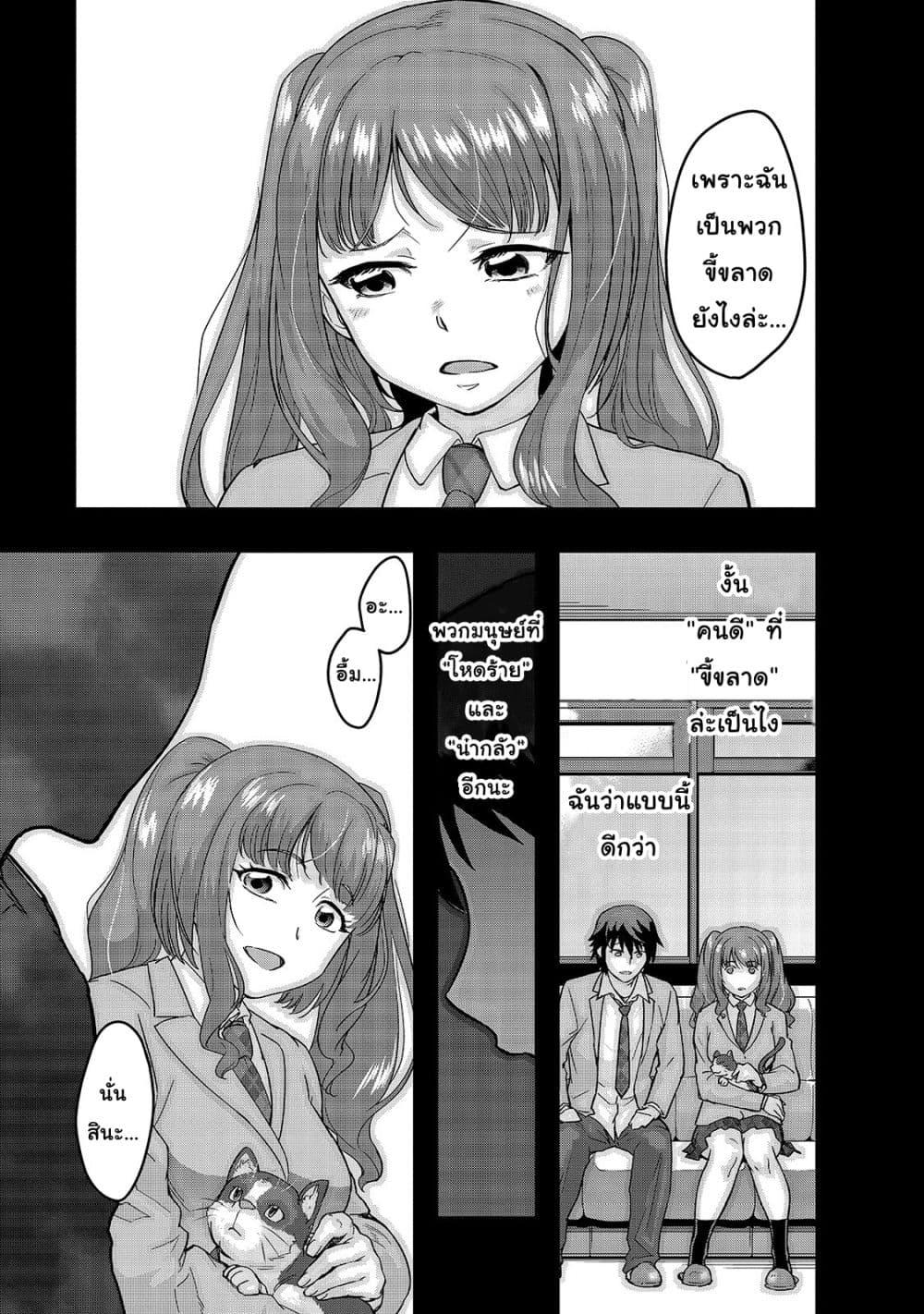 Hazure Waku no Joutai Ijou Skill de Saikyou ni Natta Ore ga Subete wo Juurin Suru made page 13