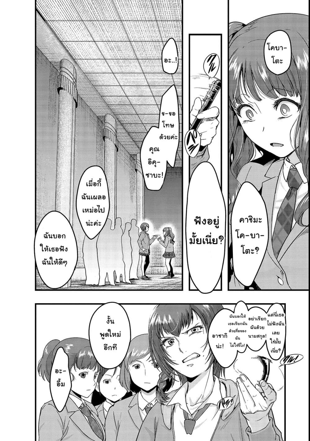 Hazure Waku no Joutai Ijou Skill de Saikyou ni Natta Ore ga Subete wo Juurin Suru made page 14
