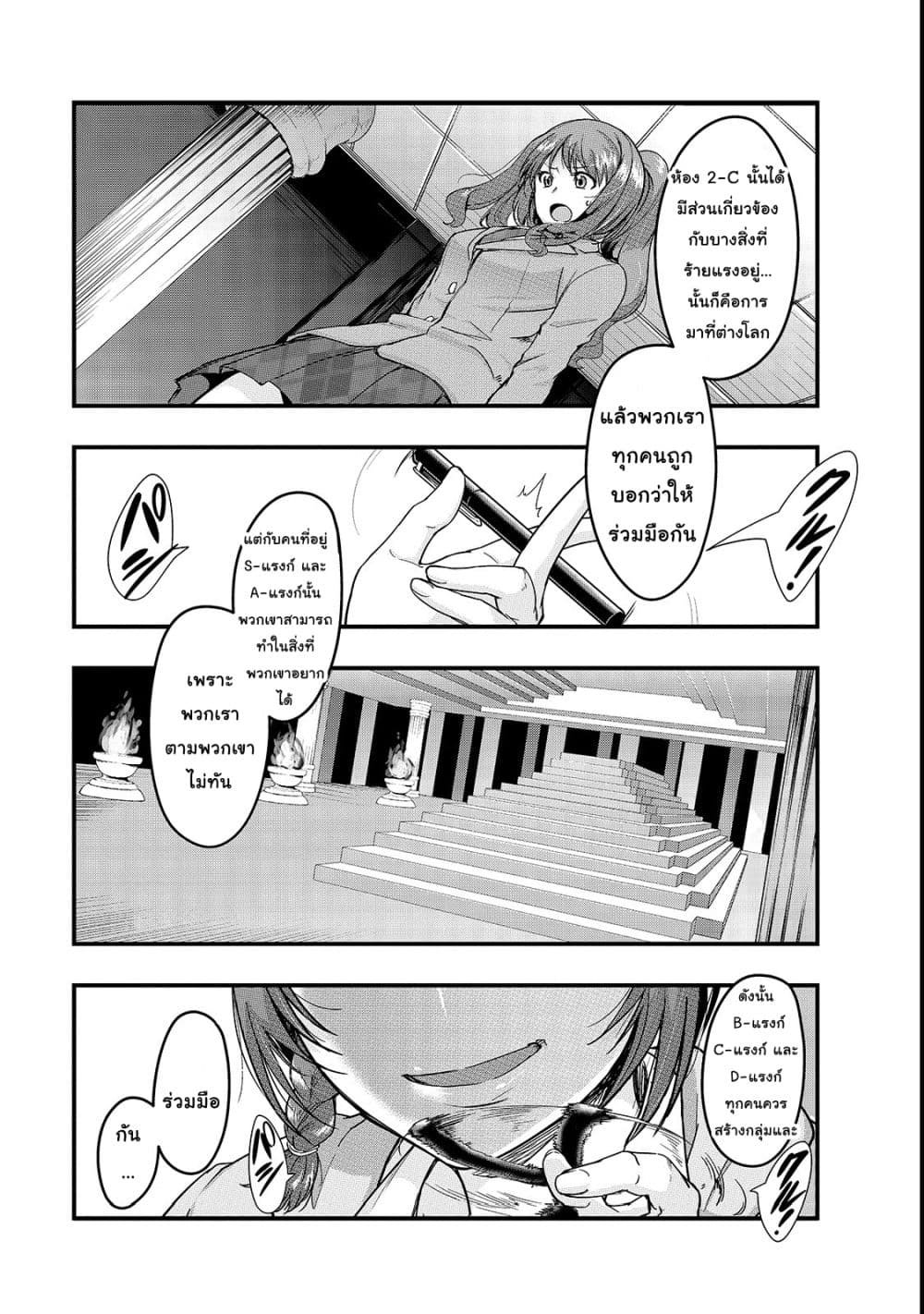 Hazure Waku no Joutai Ijou Skill de Saikyou ni Natta Ore ga Subete wo Juurin Suru made page 15