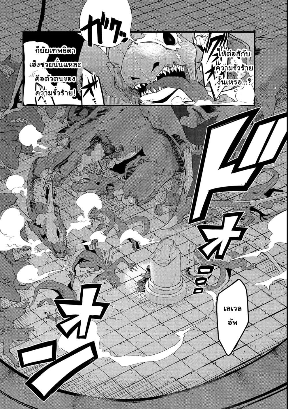 Hazure Waku no Joutai Ijou Skill de Saikyou ni Natta Ore ga Subete wo Juurin Suru made page 21