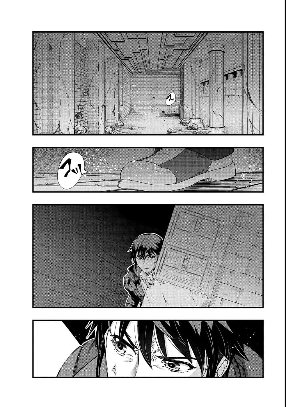 Hazure Waku no Joutai Ijou Skill de Saikyou ni Natta Ore ga Subete wo Juurin Suru made page 24