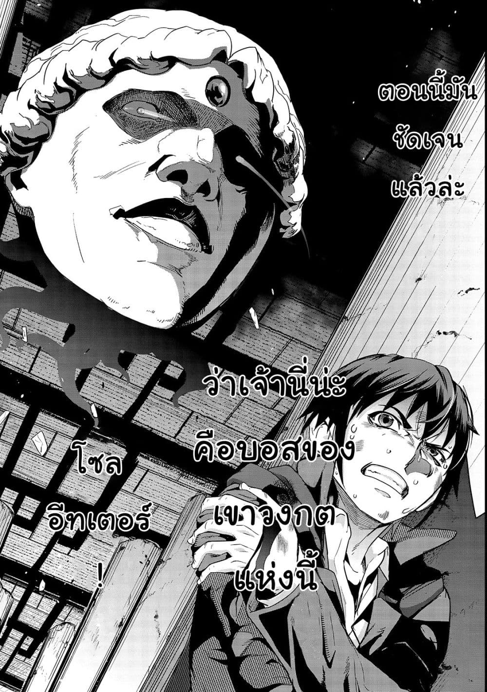 Hazure Waku no Joutai Ijou Skill de Saikyou ni Natta Ore ga Subete wo Juurin Suru made page 3
