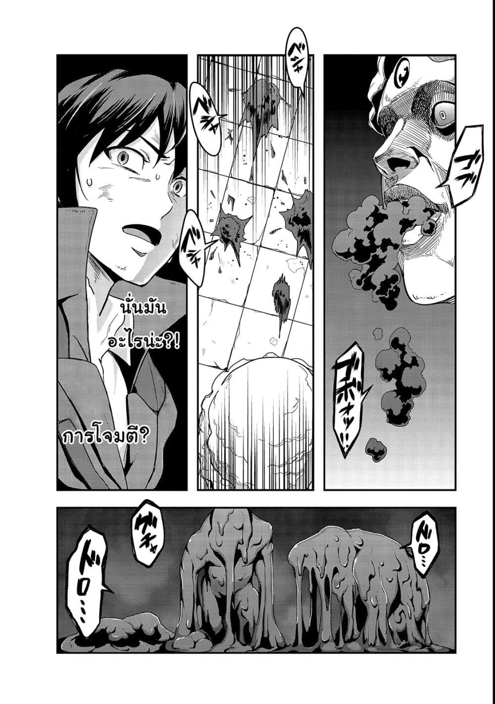 Hazure Waku no Joutai Ijou Skill de Saikyou ni Natta Ore ga Subete wo Juurin Suru made page 6