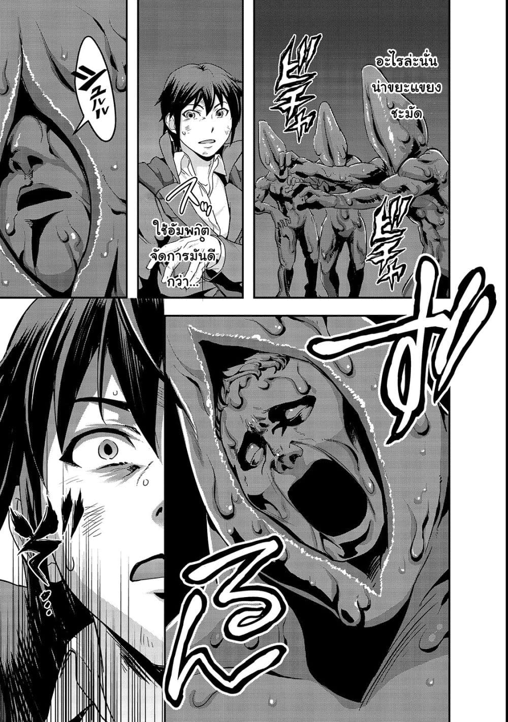 Hazure Waku no Joutai Ijou Skill de Saikyou ni Natta Ore ga Subete wo Juurin Suru made page 7
