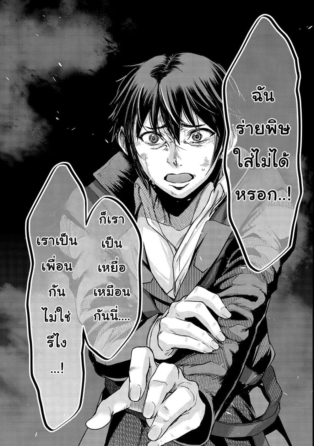 Hazure Waku no Joutai Ijou Skill de Saikyou ni Natta Ore ga Subete wo Juurin Suru made page 12