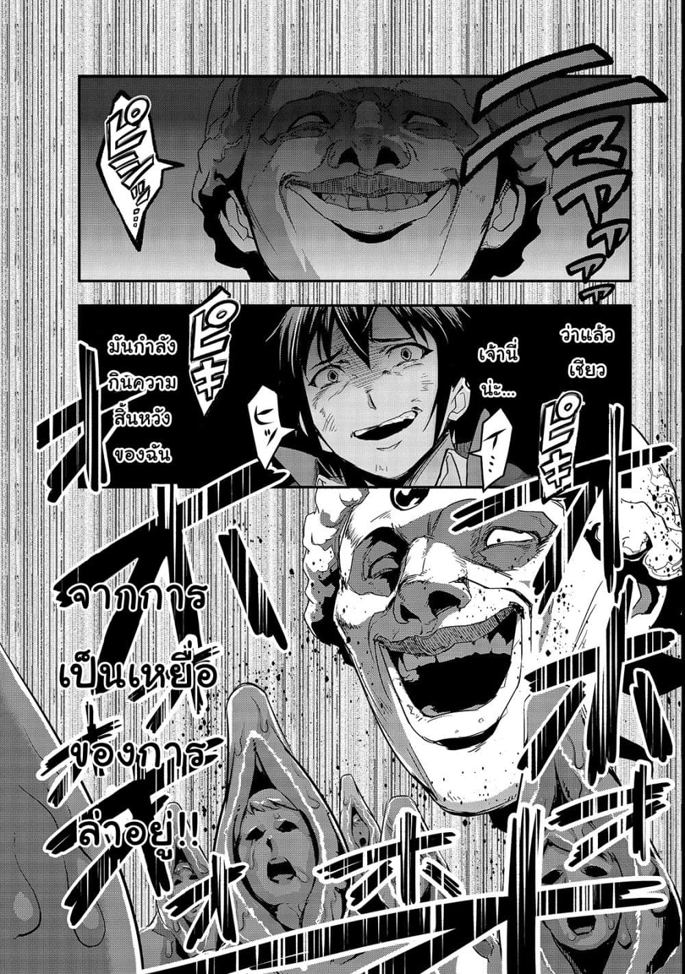 Hazure Waku no Joutai Ijou Skill de Saikyou ni Natta Ore ga Subete wo Juurin Suru made page 14