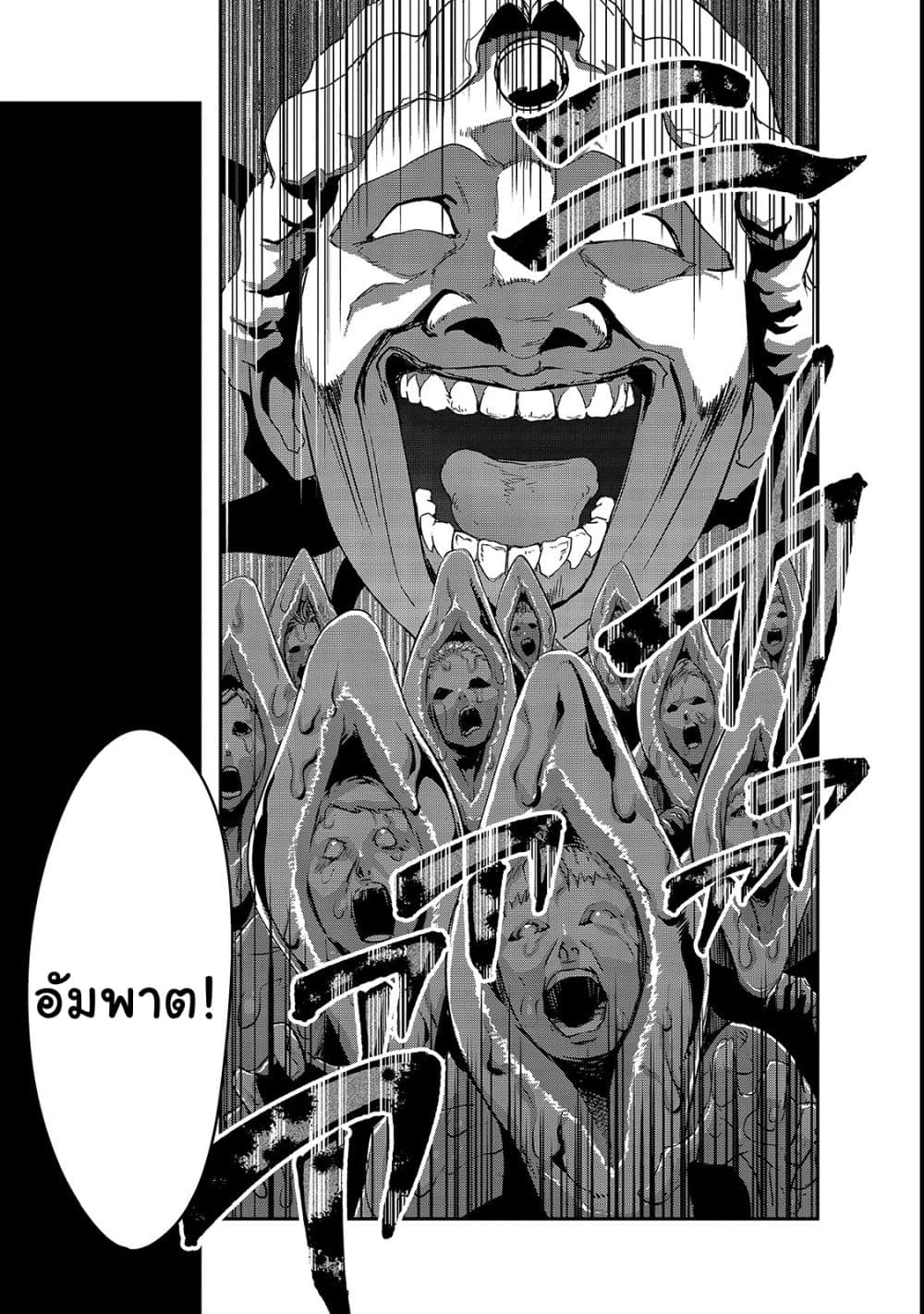Hazure Waku no Joutai Ijou Skill de Saikyou ni Natta Ore ga Subete wo Juurin Suru made page 17