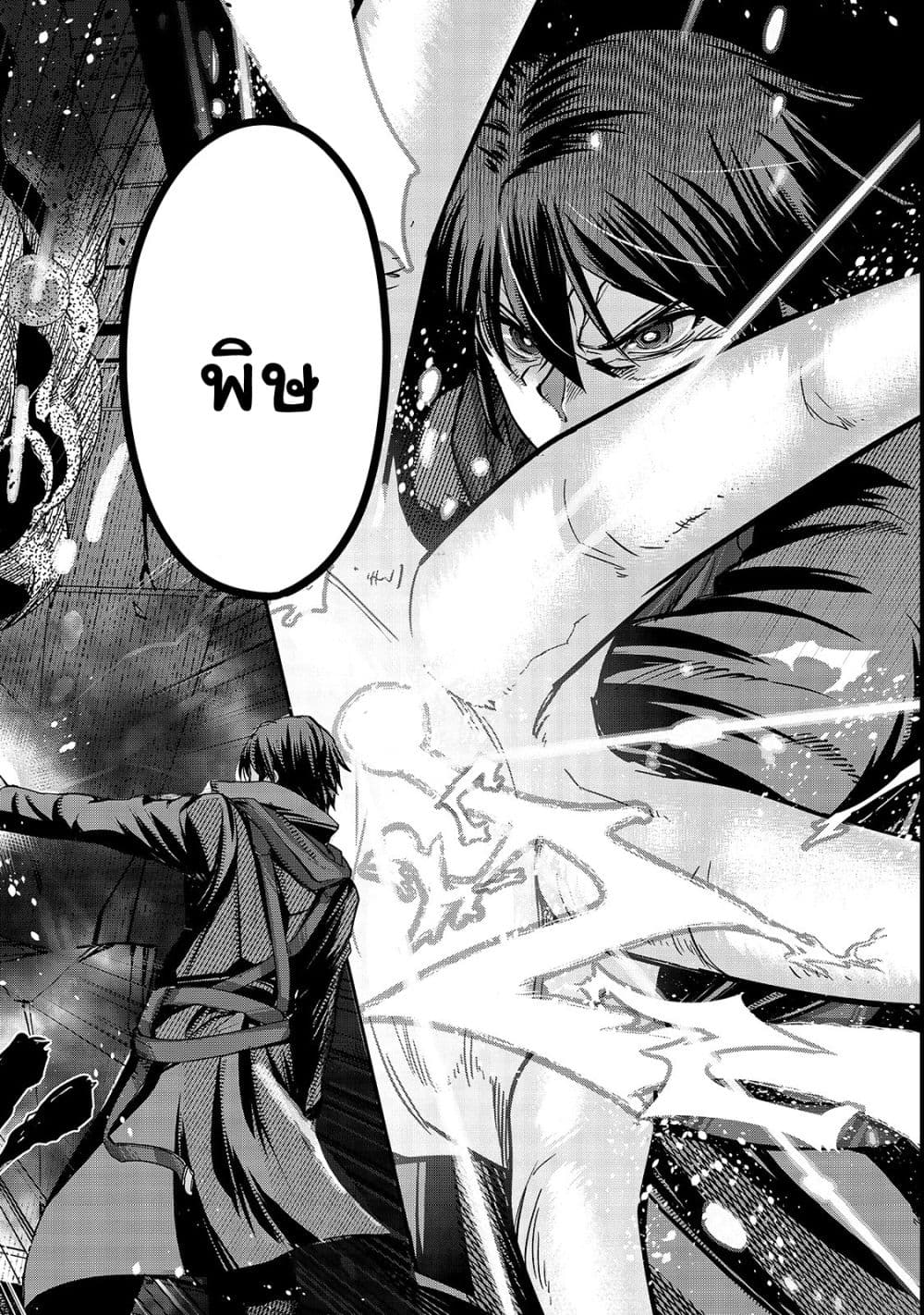 Hazure Waku no Joutai Ijou Skill de Saikyou ni Natta Ore ga Subete wo Juurin Suru made page 22