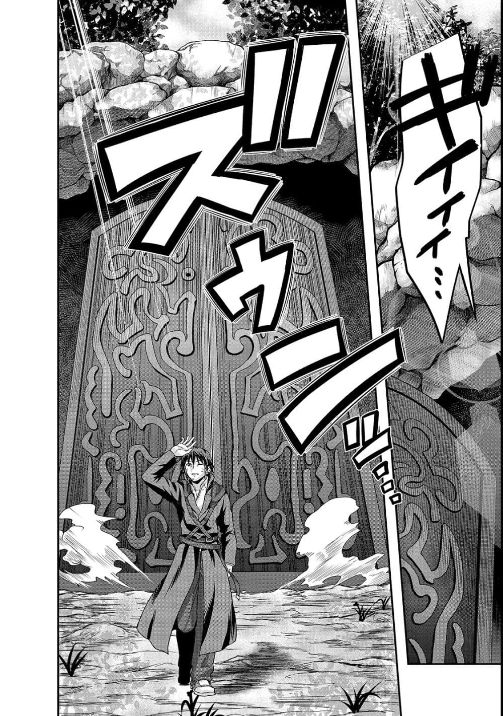 Hazure Waku no Joutai Ijou Skill de Saikyou ni Natta Ore ga Subete wo Juurin Suru made page 38