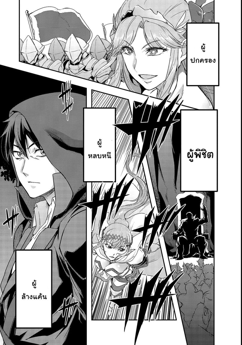 Hazure Waku no Joutai Ijou Skill de Saikyou ni Natta Ore ga Subete wo Juurin Suru made page 41