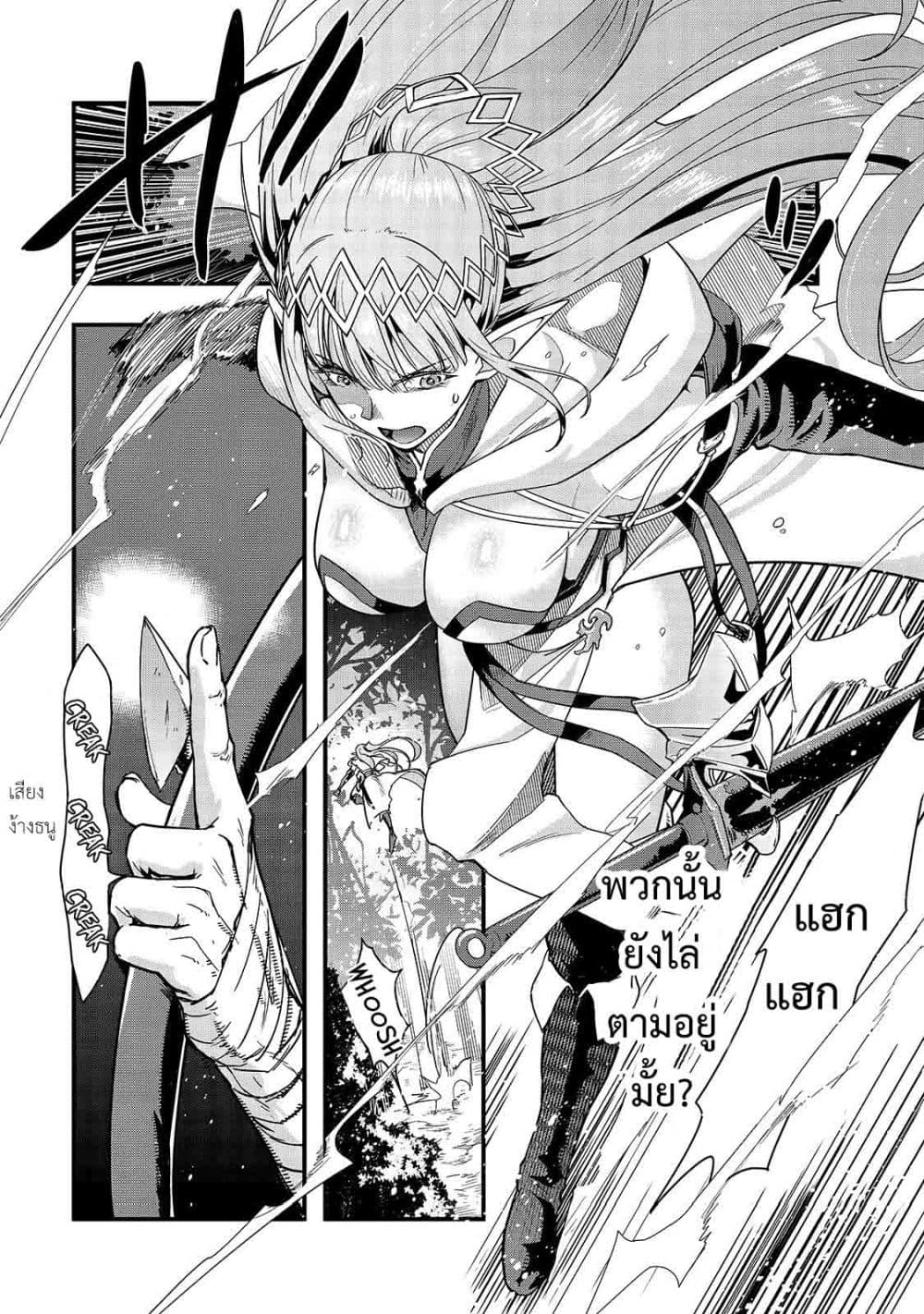 Hazure Waku no Joutai Ijou Skill de Saikyou ni Natta Ore ga Subete wo Juurin Suru made page 1