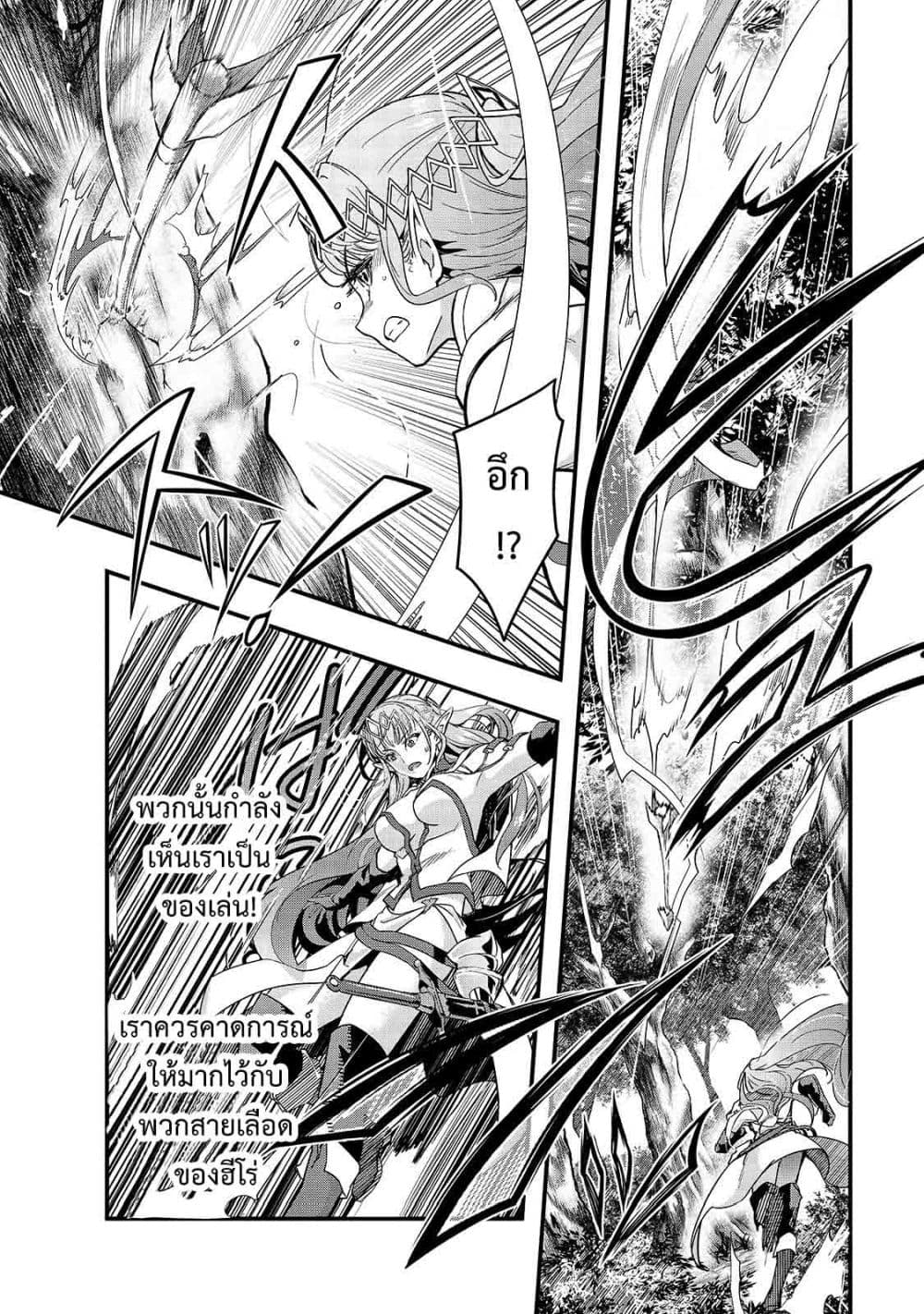 Hazure Waku no Joutai Ijou Skill de Saikyou ni Natta Ore ga Subete wo Juurin Suru made page 2