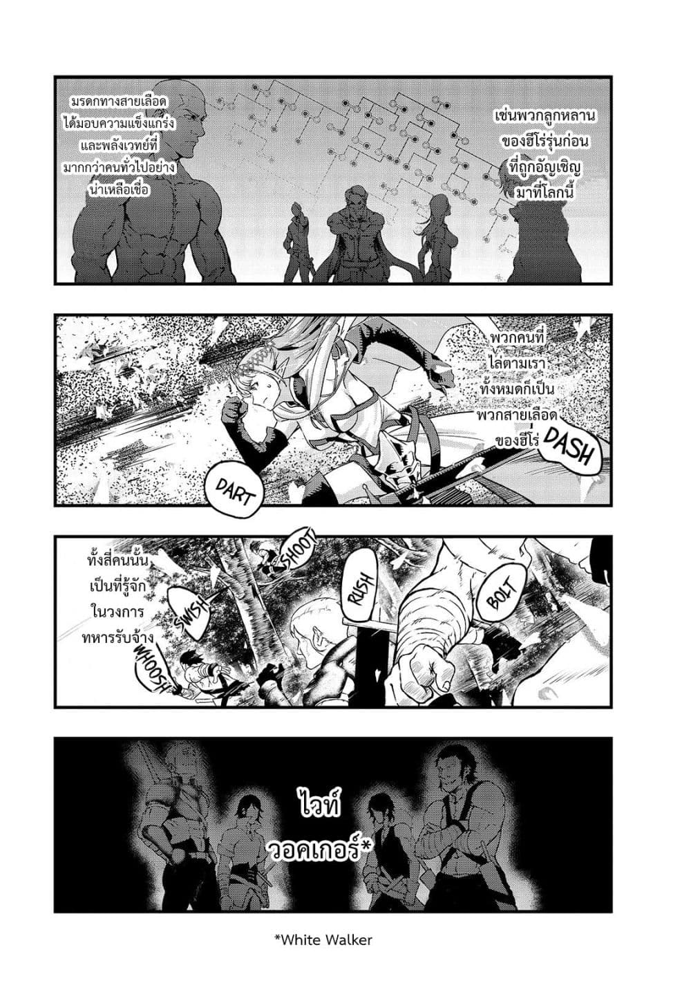 Hazure Waku no Joutai Ijou Skill de Saikyou ni Natta Ore ga Subete wo Juurin Suru made page 3