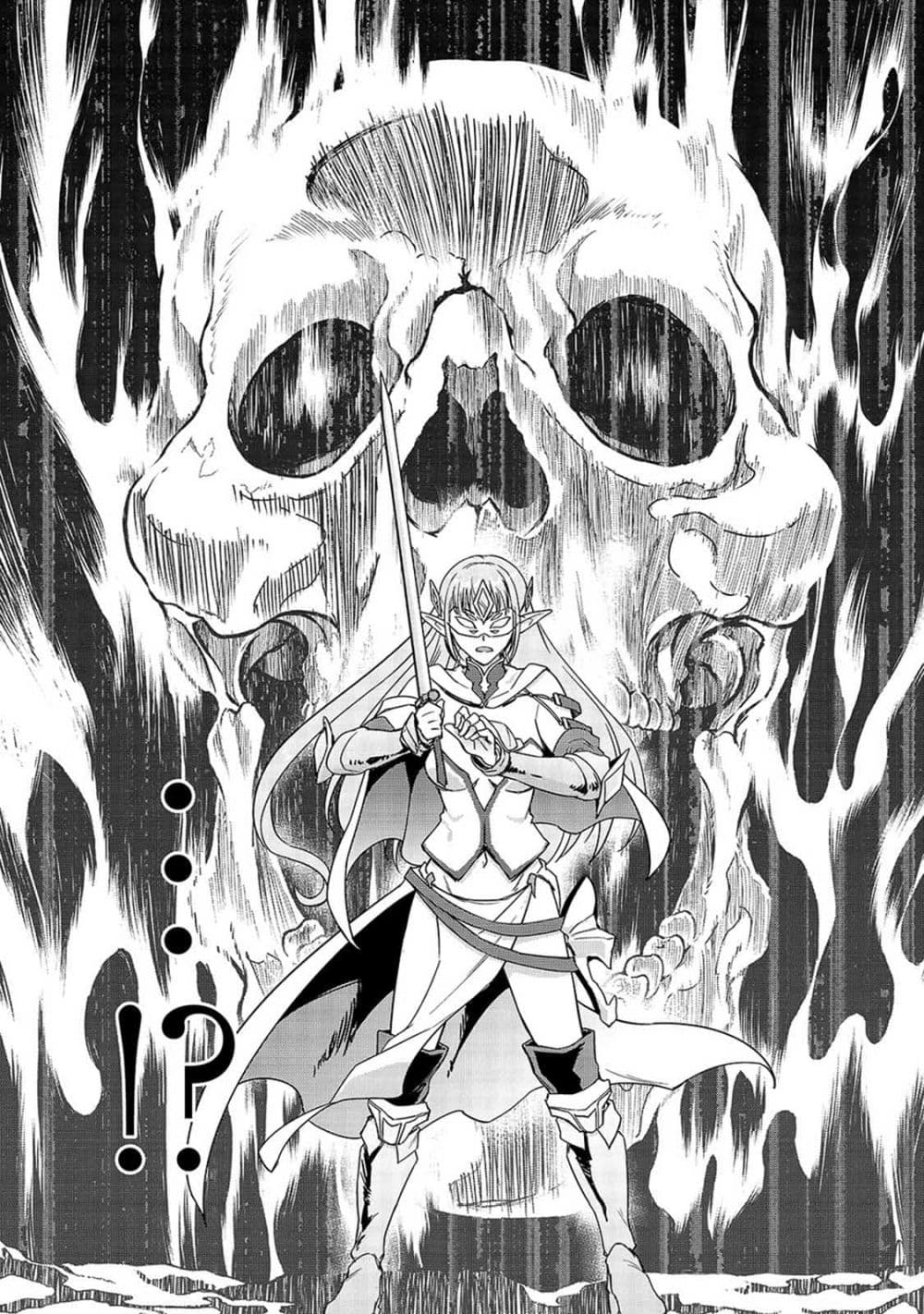 Hazure Waku no Joutai Ijou Skill de Saikyou ni Natta Ore ga Subete wo Juurin Suru made page 10