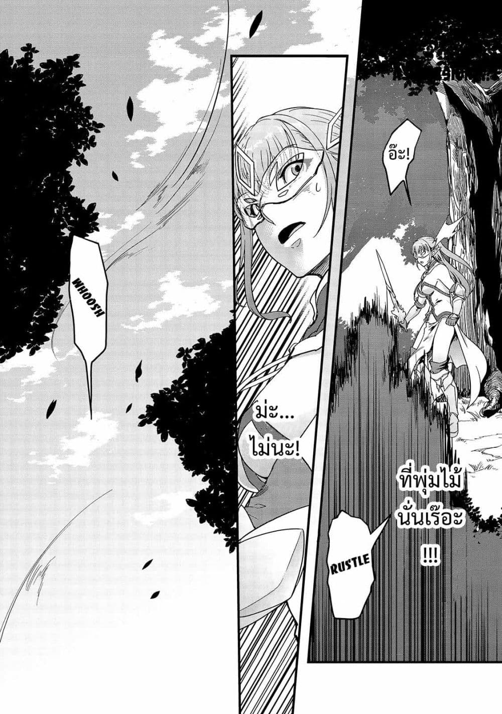 Hazure Waku no Joutai Ijou Skill de Saikyou ni Natta Ore ga Subete wo Juurin Suru made page 12