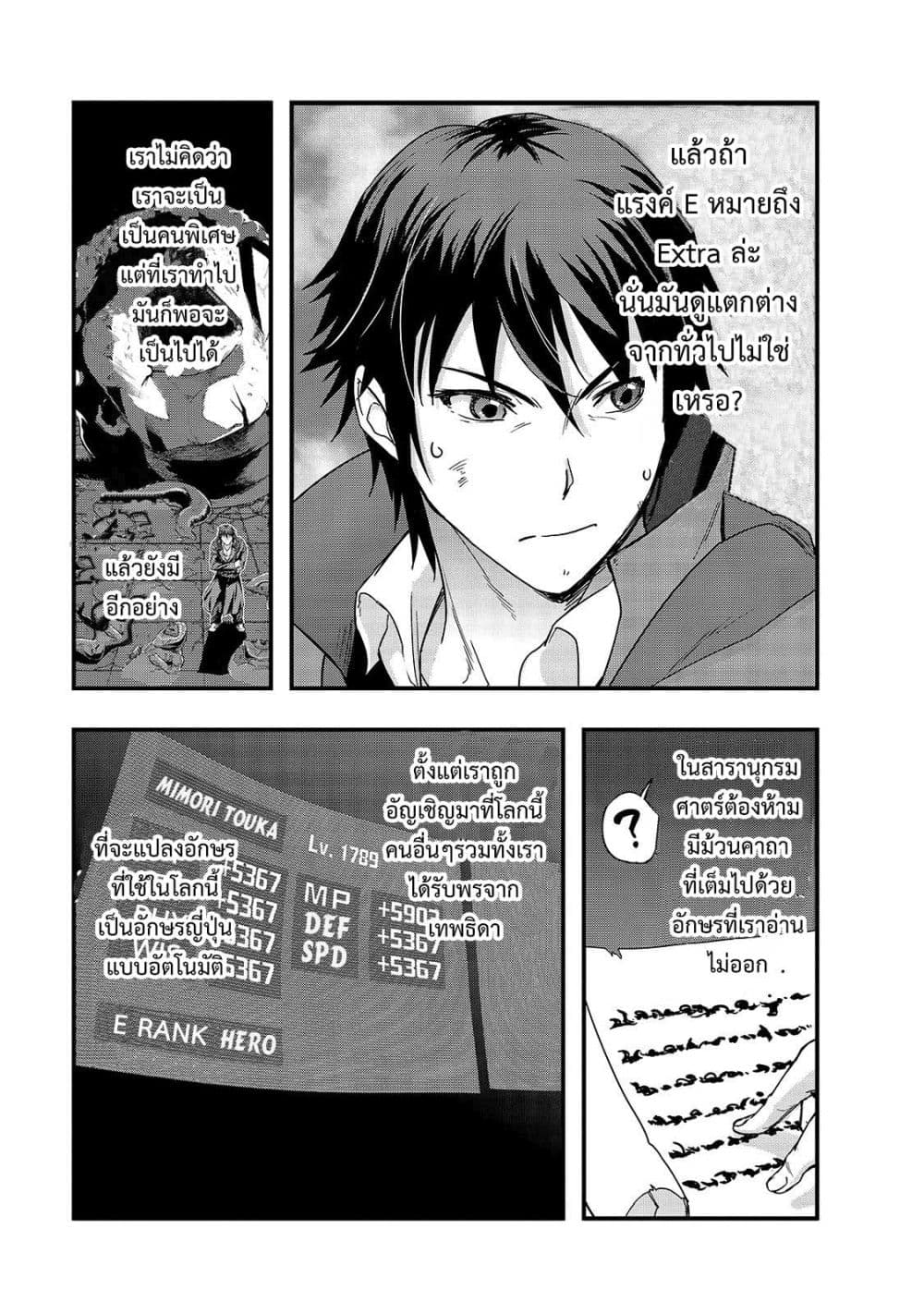 Hazure Waku no Joutai Ijou Skill de Saikyou ni Natta Ore ga Subete wo Juurin Suru made page 17
