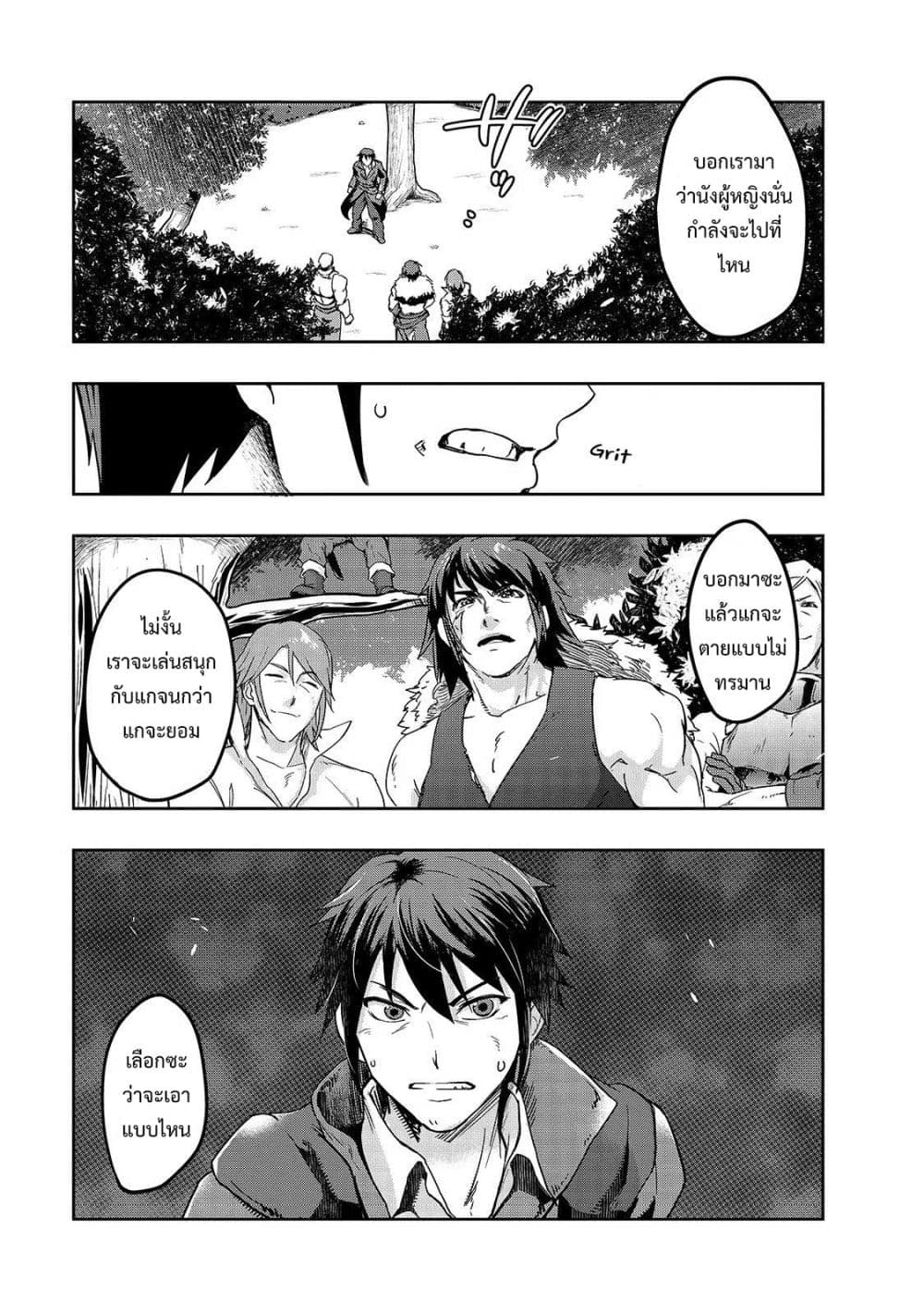 Hazure Waku no Joutai Ijou Skill de Saikyou ni Natta Ore ga Subete wo Juurin Suru made page 1