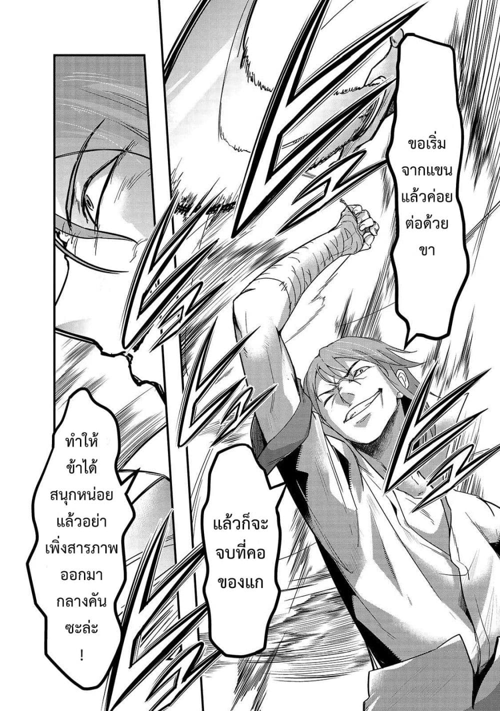 Hazure Waku no Joutai Ijou Skill de Saikyou ni Natta Ore ga Subete wo Juurin Suru made page 6
