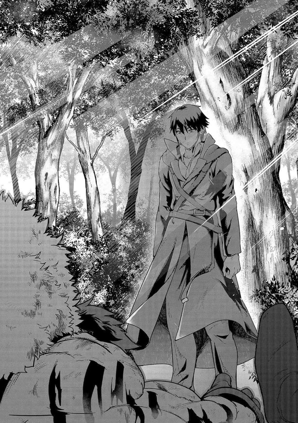Hazure Waku no Joutai Ijou Skill de Saikyou ni Natta Ore ga Subete wo Juurin Suru made page 12