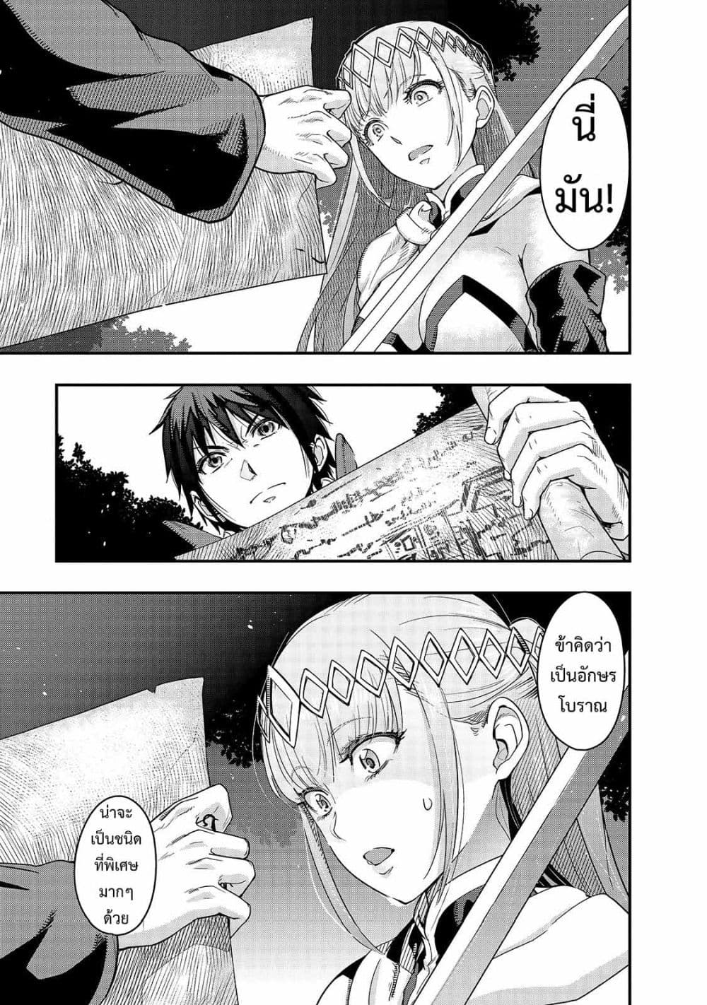 Hazure Waku no Joutai Ijou Skill de Saikyou ni Natta Ore ga Subete wo Juurin Suru made page 1