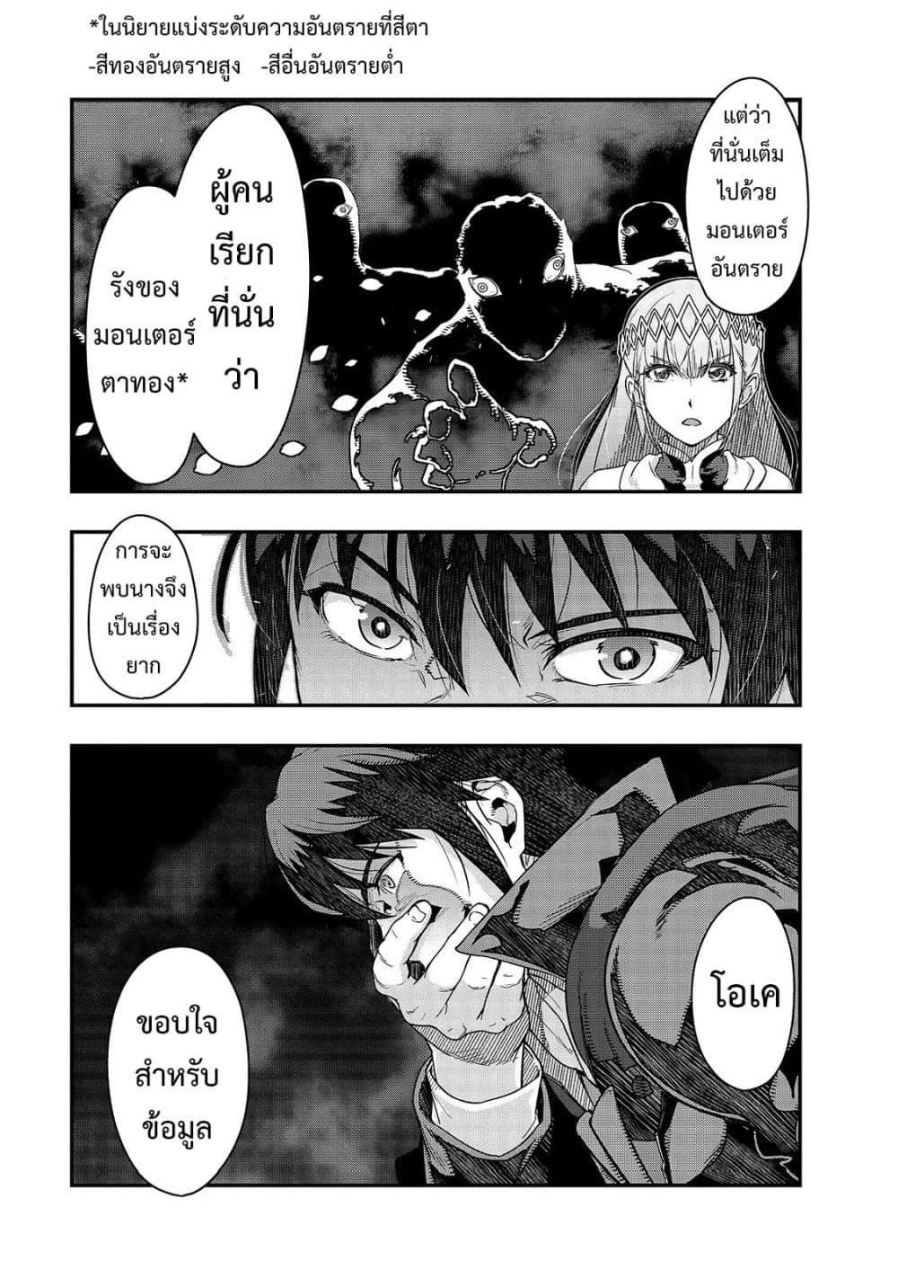 Hazure Waku no Joutai Ijou Skill de Saikyou ni Natta Ore ga Subete wo Juurin Suru made page 5