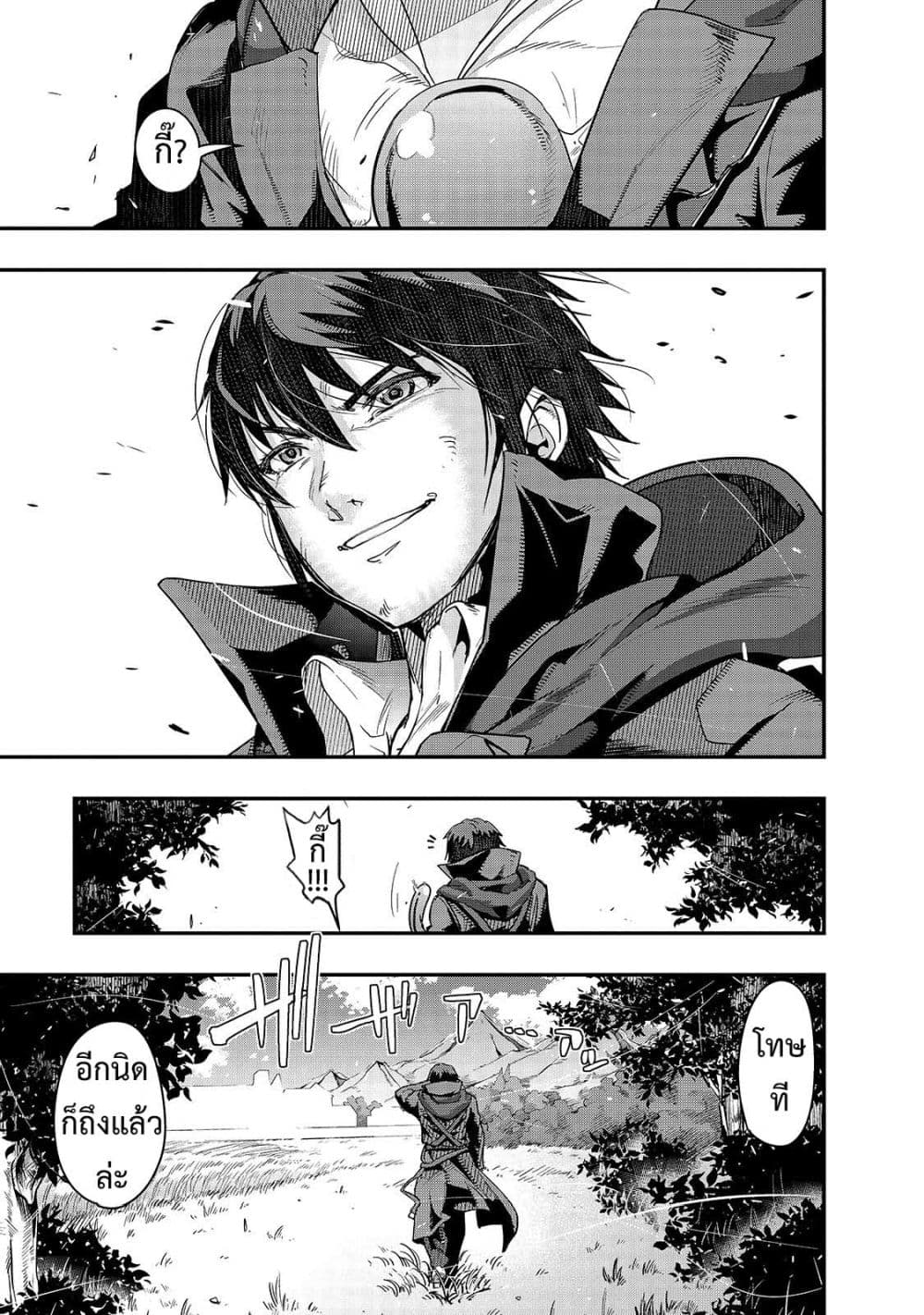 Hazure Waku no Joutai Ijou Skill de Saikyou ni Natta Ore ga Subete wo Juurin Suru made page 13