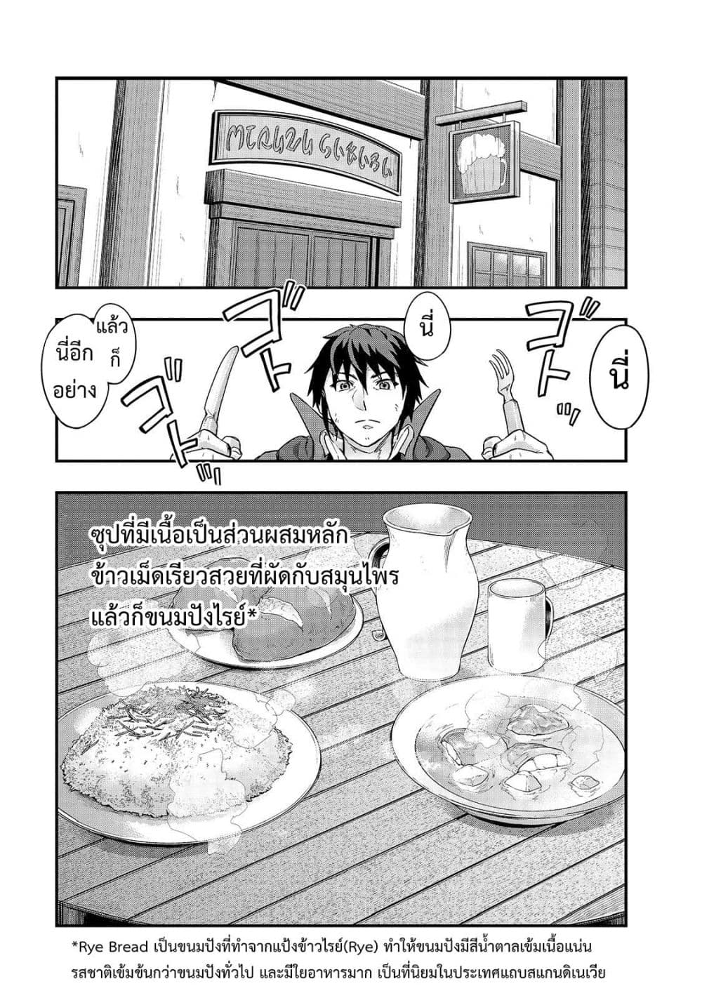Hazure Waku no Joutai Ijou Skill de Saikyou ni Natta Ore ga Subete wo Juurin Suru made page 15