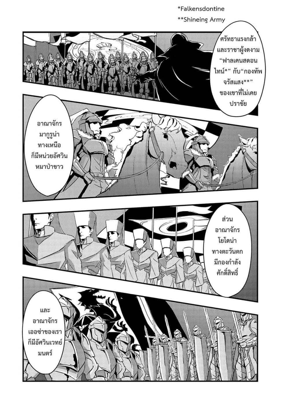 Hazure Waku no Joutai Ijou Skill de Saikyou ni Natta Ore ga Subete wo Juurin Suru made page 23