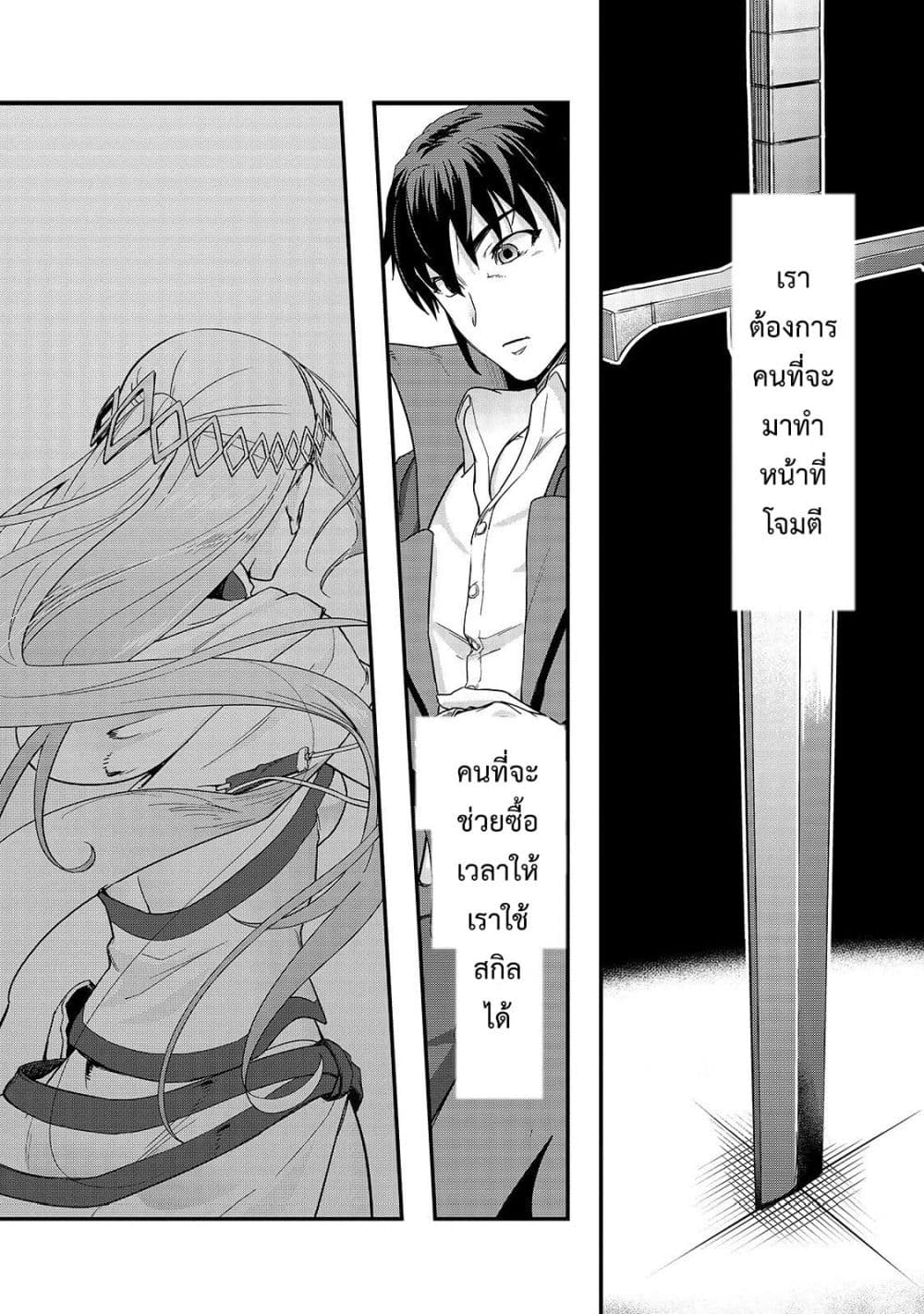 Hazure Waku no Joutai Ijou Skill de Saikyou ni Natta Ore ga Subete wo Juurin Suru made page 16