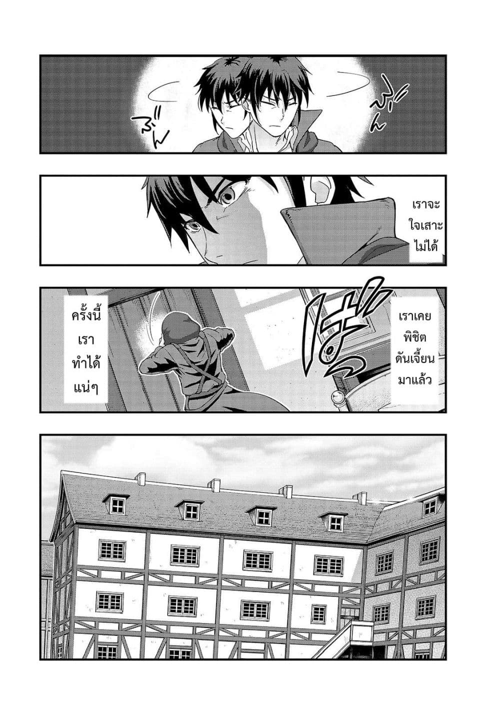 Hazure Waku no Joutai Ijou Skill de Saikyou ni Natta Ore ga Subete wo Juurin Suru made page 17