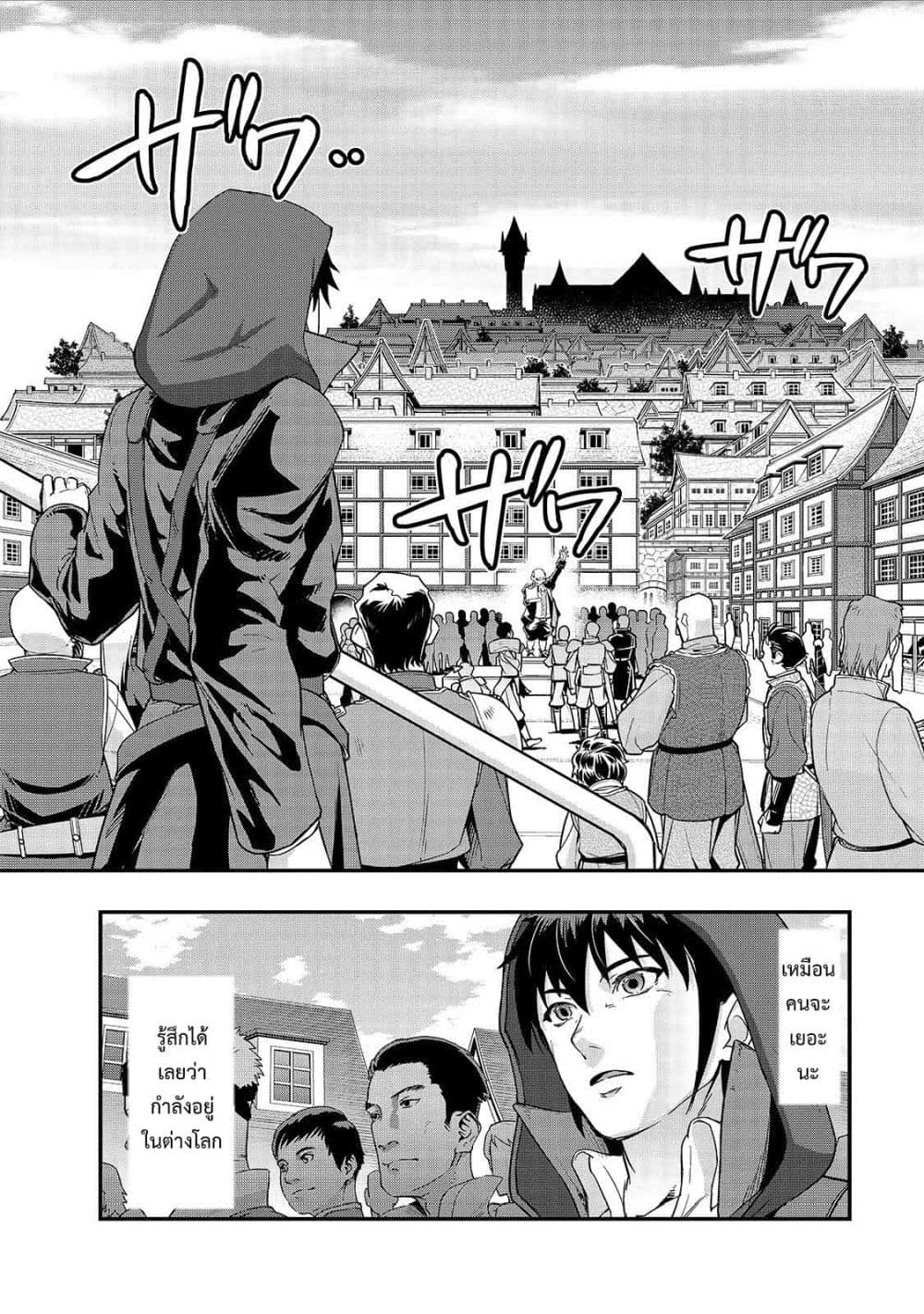 Hazure Waku no Joutai Ijou Skill de Saikyou ni Natta Ore ga Subete wo Juurin Suru made page 18