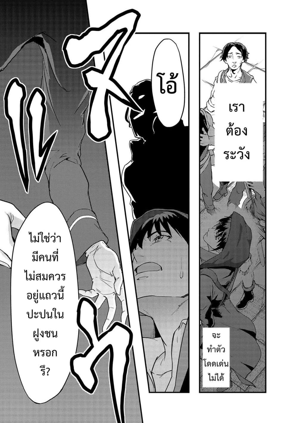 Hazure Waku no Joutai Ijou Skill de Saikyou ni Natta Ore ga Subete wo Juurin Suru made page 19